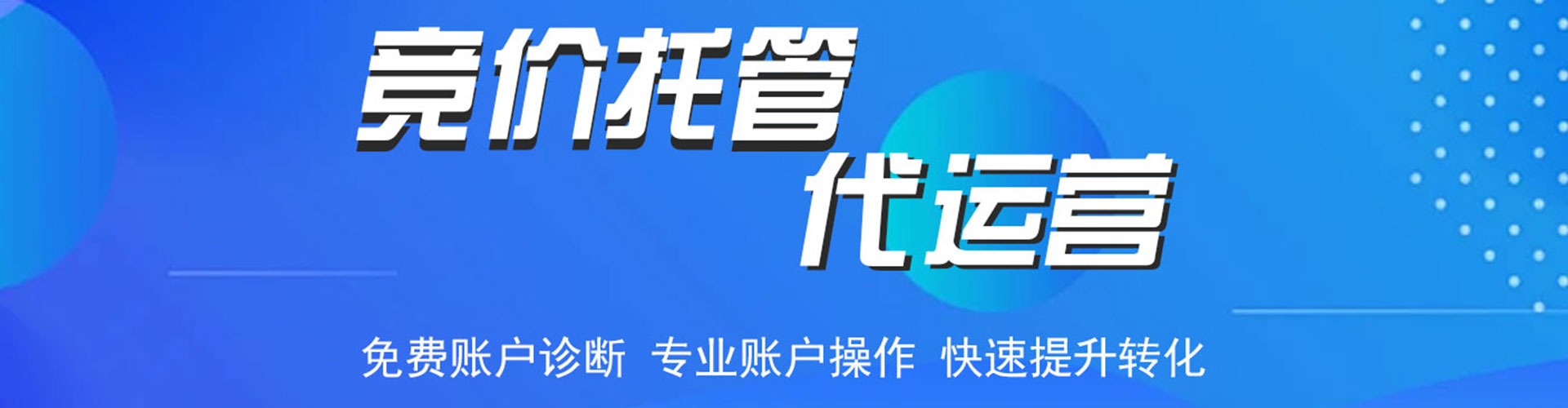 根河sem托管